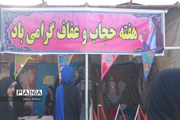 اجتماع پرشور بهارستانی‌ها در گرامیداشت هفته حجاب و عفاف