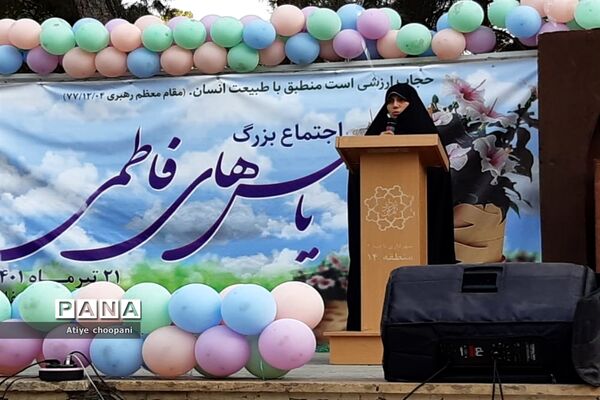 اجتماع  بزرگ یاس‌های فاطمی