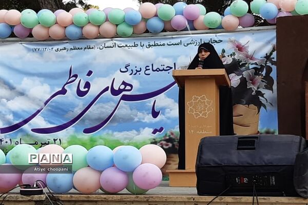 اجتماع  بزرگ یاس‌های فاطمی