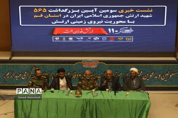 افتتاح نگارخانه مقاومت و برگزاری نشست تشریح یادواره شهدای ارتش در قم