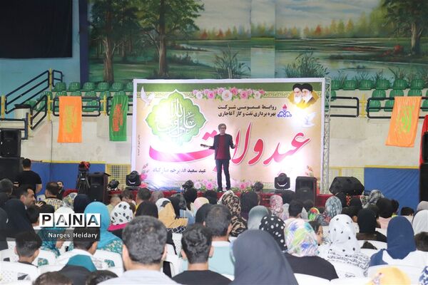 جشن بزرگ عید ولایت در شهرستان امیدیه