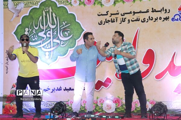 جشن بزرگ عید ولایت در شهرستان امیدیه