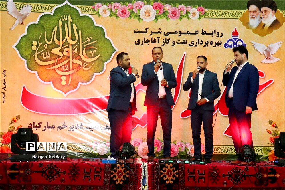 جشن بزرگ عید ولایت در شهرستان امیدیه