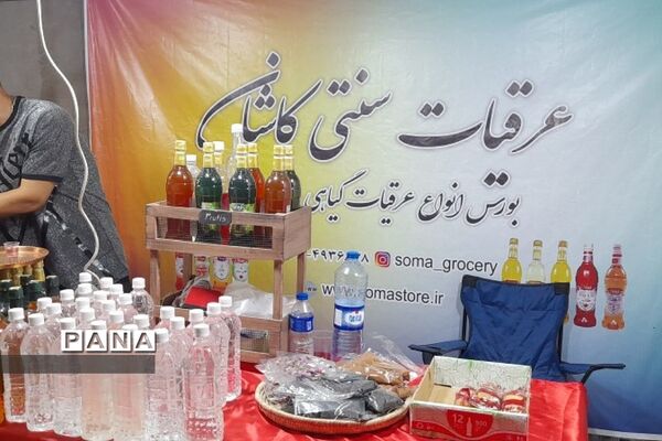 جشنواره اقوام ایرانی در پارک آزادگان شهرستان قدس