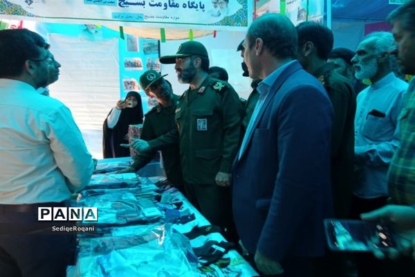 نمایشگاه طرح اسوه بسیج