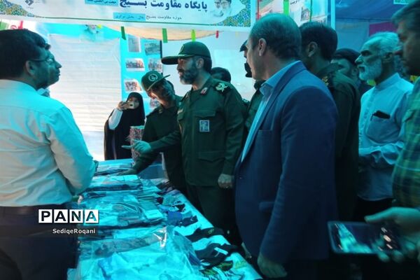 نمایشگاه طرح اسوه بسیج