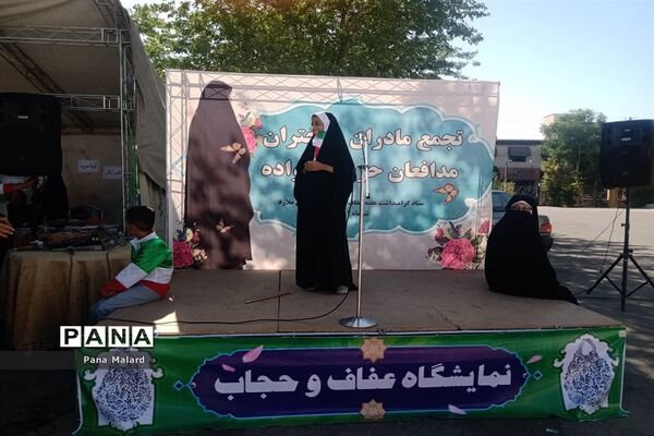 تجمع مادران و دختران مدافع حریم خانواده در ملارد
