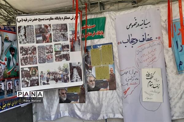 تجمع مادران و دختران مدافع حریم خانواده در ملارد