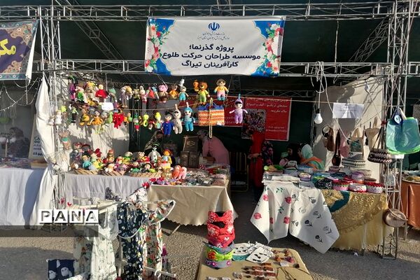 برگزاری نمایشگاه و جشنواره فرهنگی و  ورزشی استان البرز