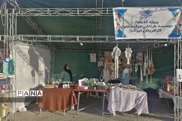برگزاری نمایشگاه و جشنواره فرهنگی و  ورزشی استان البرز