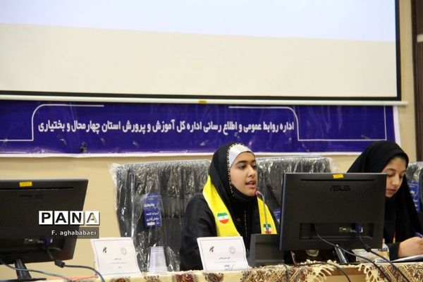 افتتاحیه یازدهمین دوره مجلس دانش‌آموزی در شهرکرد
