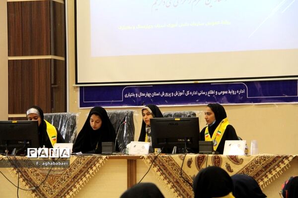 افتتاحیه یازدهمین دوره مجلس دانش‌آموزی در شهرکرد