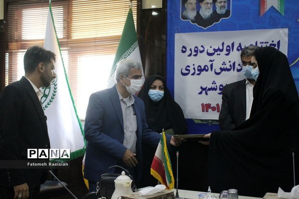 اختتامیه اولین دوره مجلس دانش‌آموزی استان بوشهر