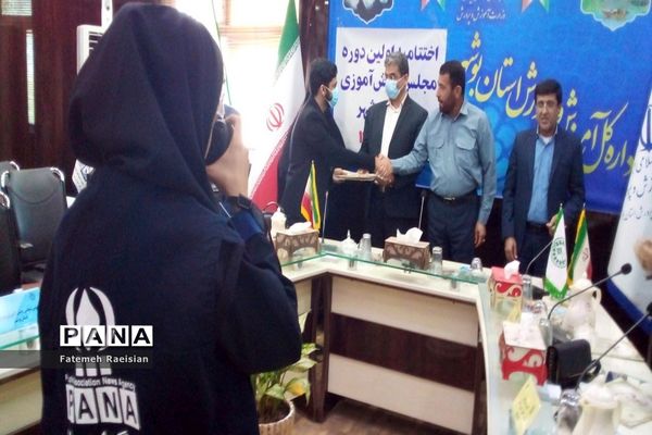 اختتامیه اولین دوره مجلس دانش‌آموزی استان بوشهر