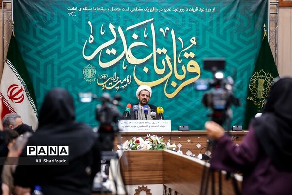 نشست خبری اعلام اهم برنامه‌های عید غدیر