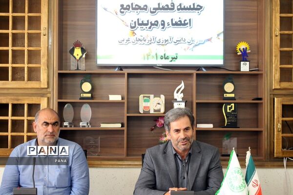 جلسه فصلی مجامع اعضا و مربیان آذربایجان غربی در ارومیه