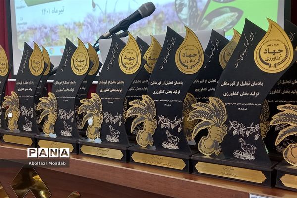 تجلیل از تولیدکنندگان بخش کشاورزی کاشمر و کوهسرخ