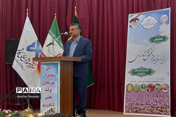 تجلیل از تولیدکنندگان بخش کشاورزی کاشمر و کوهسرخ