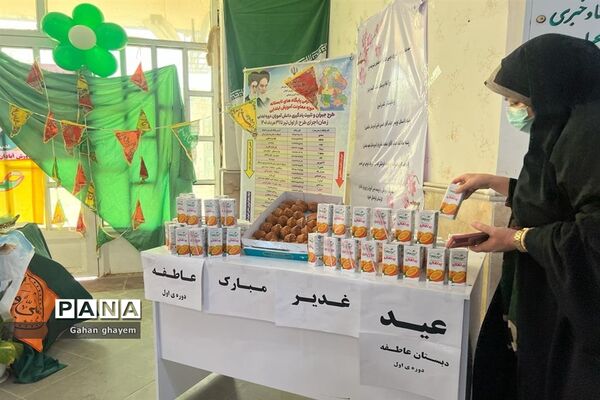 جشن‌ عید غدیر درآموزش و پرورش آبادان