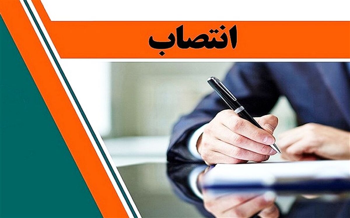 ٢ انتصاب در استانداری کهگیلویه و بویراحمد