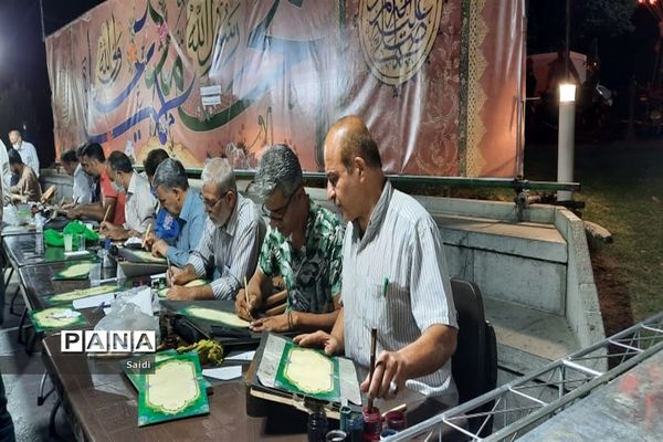 برگزاری جشن بزرگ عید غدیر در اصفهان