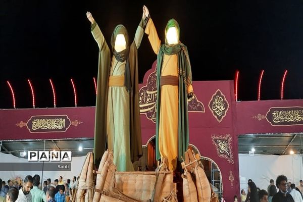 برگزاری جشن بزرگ عید غدیر در اصفهان