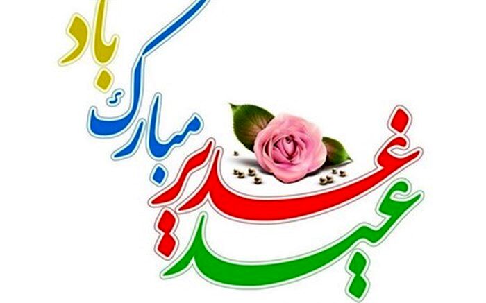 عید سعید غدیر/فیلم