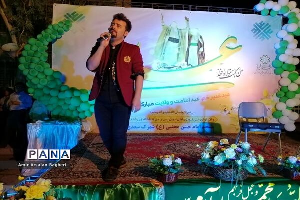 جشن بزرگ غدیر در دبستان غدیر