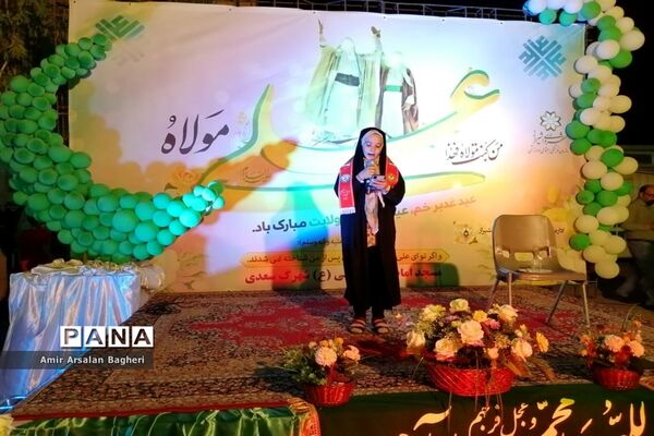 جشن بزرگ غدیر در دبستان غدیر