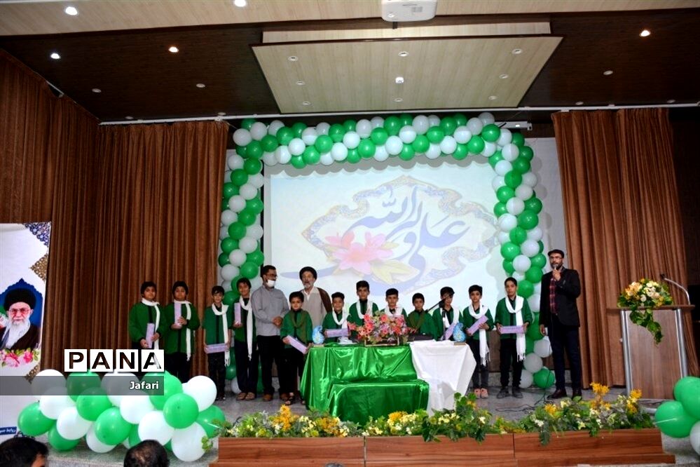 جشن بزرگ عید غدیر در اداره آموزش و پرورش منطقه پیربکران