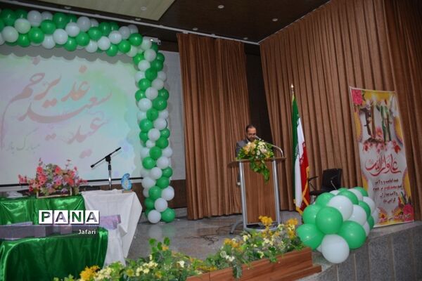 جشن بزرگ عید غدیر در اداره آموزش و پرورش منطقه پیربکران