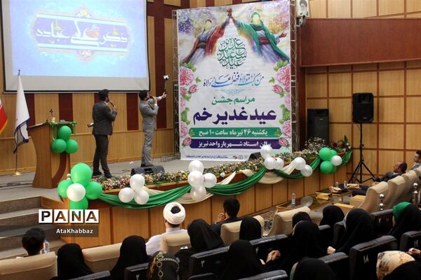 دانشجویان غدیری
