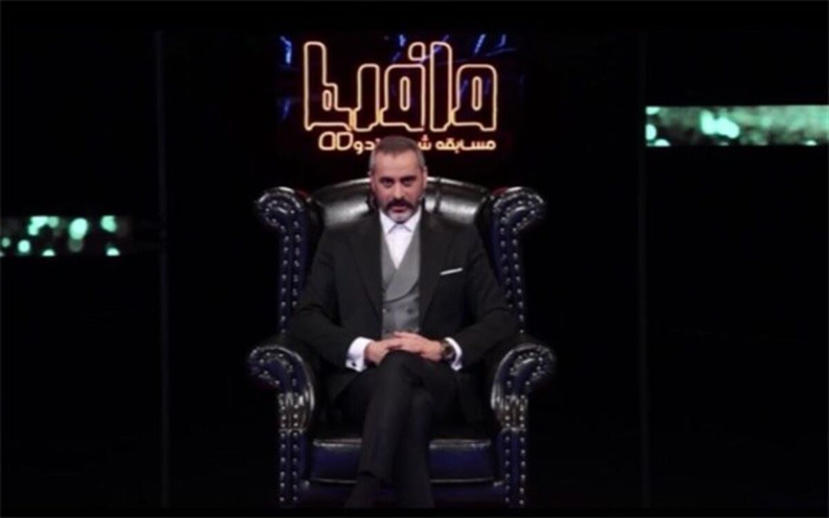 مافیا در شبکه نسیم
