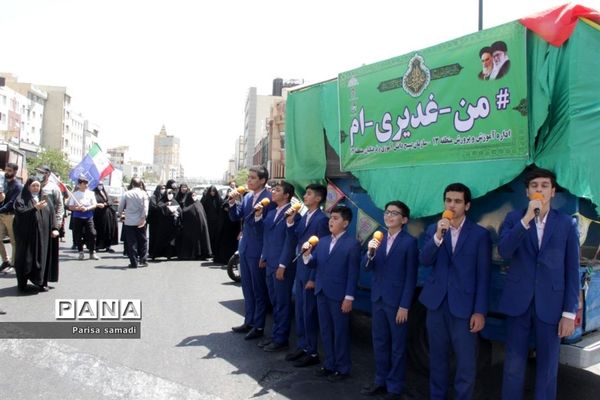کارناوال جشن و شادی آموزش و پرورش منطقه ۱۳ تهران، با شعار من غدیری ام