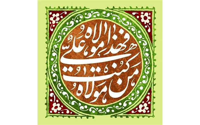 جشن باشکوه عید غدیر خم در اداره آموزش و پرورش شاهین‌شهر/فیلم