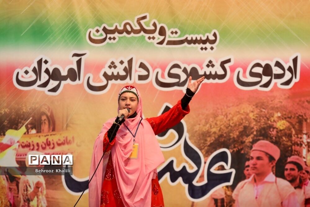 افتتاحیه بیست و یکمین اردوی کشوری دانش‌آموزان دختر عشایر