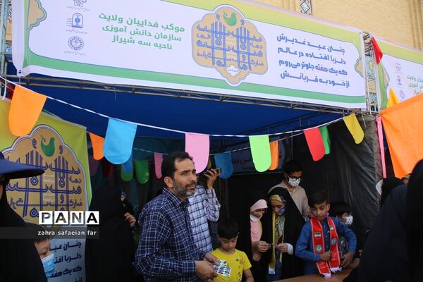 برپایی ۴ موکب توسط دانش‌آموزان پیشتاز سازمان دانش‌آموزی فارس در روز عید غدیر در حرم شاهچراغ (ع)