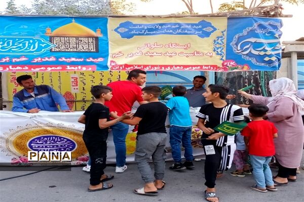 برگزاری جشن عید غدیرخم در بهارستان دو