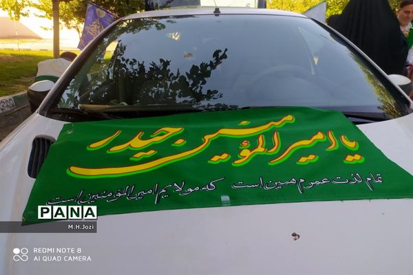 کاروان خودرویی عید غدیر در قم-2