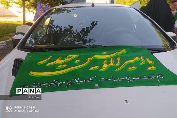 کاروان خودرویی عید غدیر در قم-2