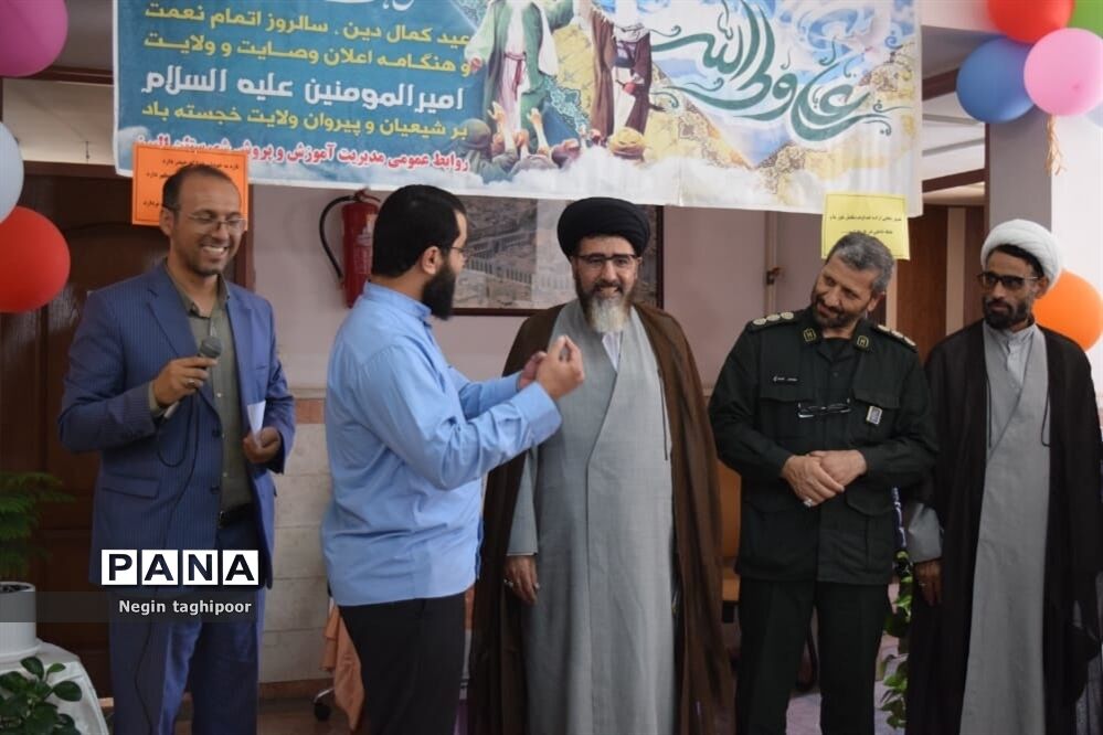 جشن عید غدیرخم در آموزش و پرورش شهرستان البرز