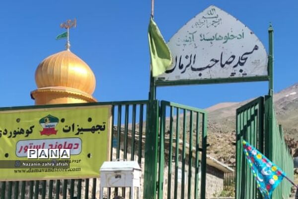 طبیعت زیبای قله دماوند