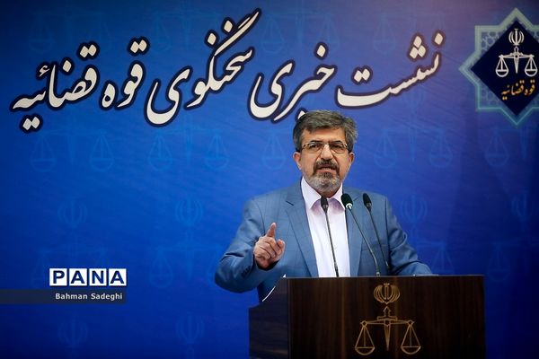 نشست خبری سخنگوی قوه قضاییه