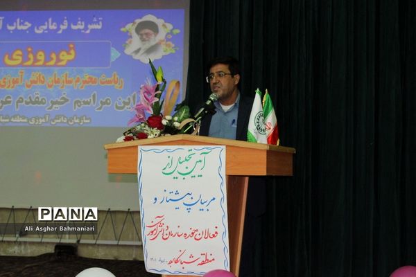 تجلیل از مربیان پیشتاز و فعالان سازمان دانش‌آموزی منطقه شبانکاره