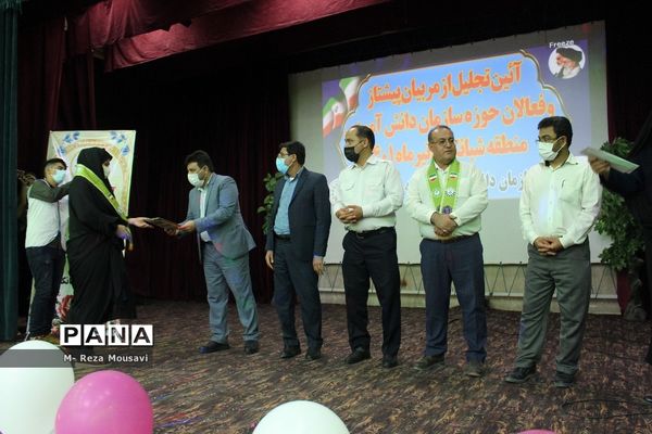 تجلیل از مربیان پیشتاز و فعالان سازمان دانش‌آموزی منطقه شبانکاره