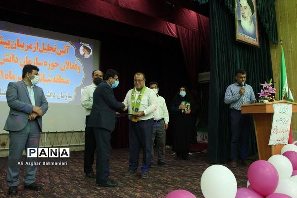 تجلیل از مربیان پیشتاز و فعالان سازمان دانش‌آموزی منطقه شبانکاره