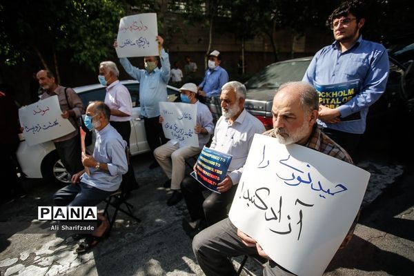 تجمع اعتراضی به رای دادگاه سوئدی در مورد حمید نوری