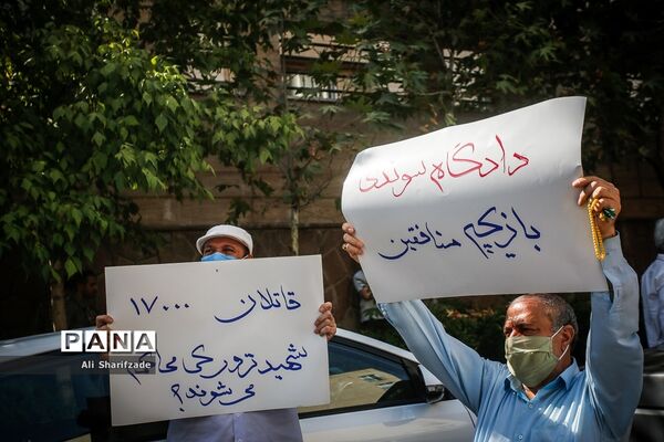 تجمع اعتراضی به رای دادگاه سوئدی در مورد حمید نوری