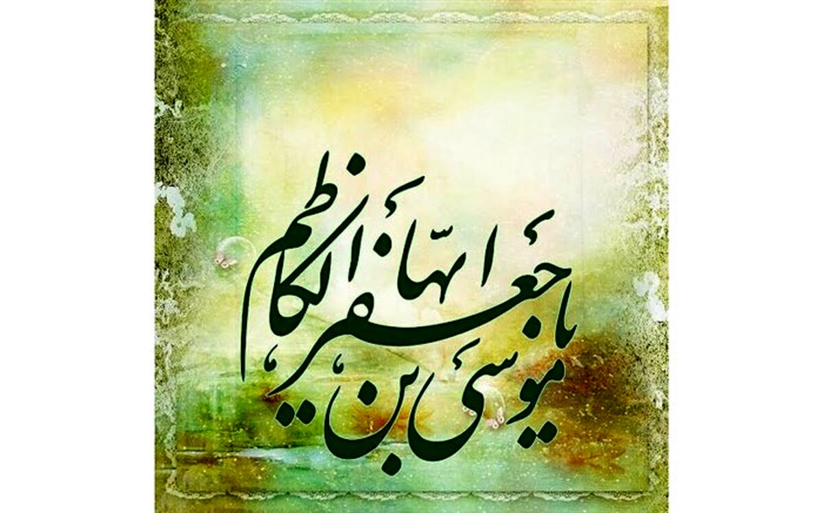 ولادت امام موسی کاظم/فیلم