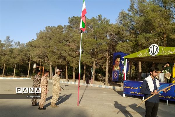 افتتاح طرح یاوران ولایت بسیج دانش‌آموزی استان اصفهان